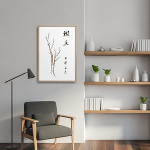Japanese tree with calligraphy in a minimalist room.