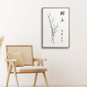 Solitary Japanese Tree and Calligraphy Fine Art Print, Ike Taiga